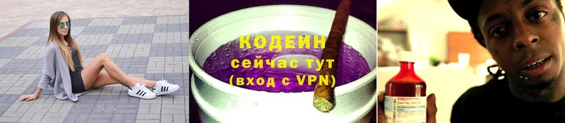 где продают наркотики  Навашино  Кодеиновый сироп Lean Purple Drank 