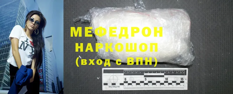 Мефедрон mephedrone  наркотики  Навашино 