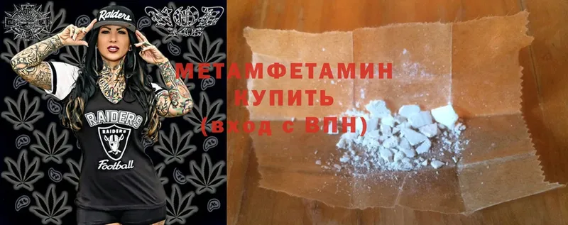 Первитин Methamphetamine  кракен ТОР  Навашино 